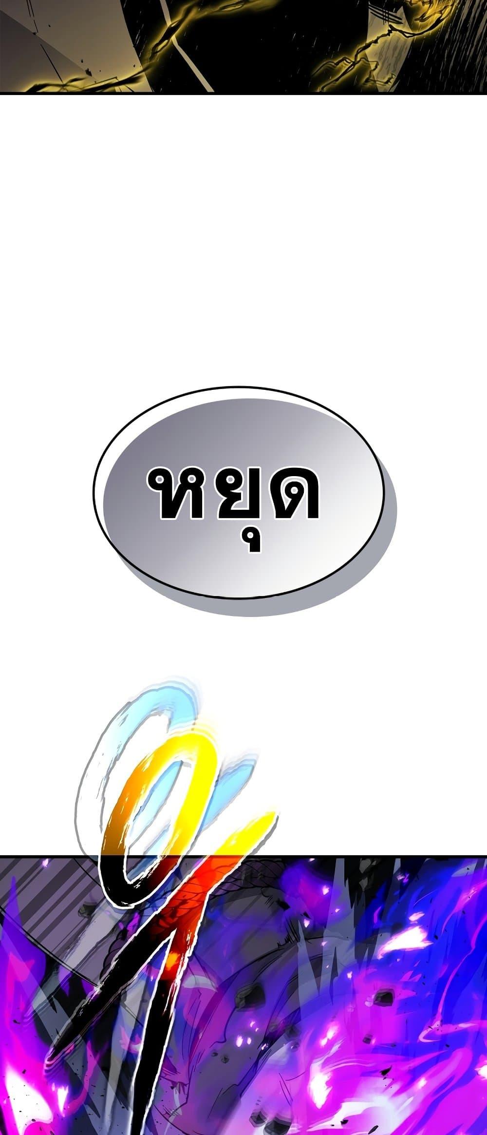 Leveling With the Gods ตอนที่ 78 page 47