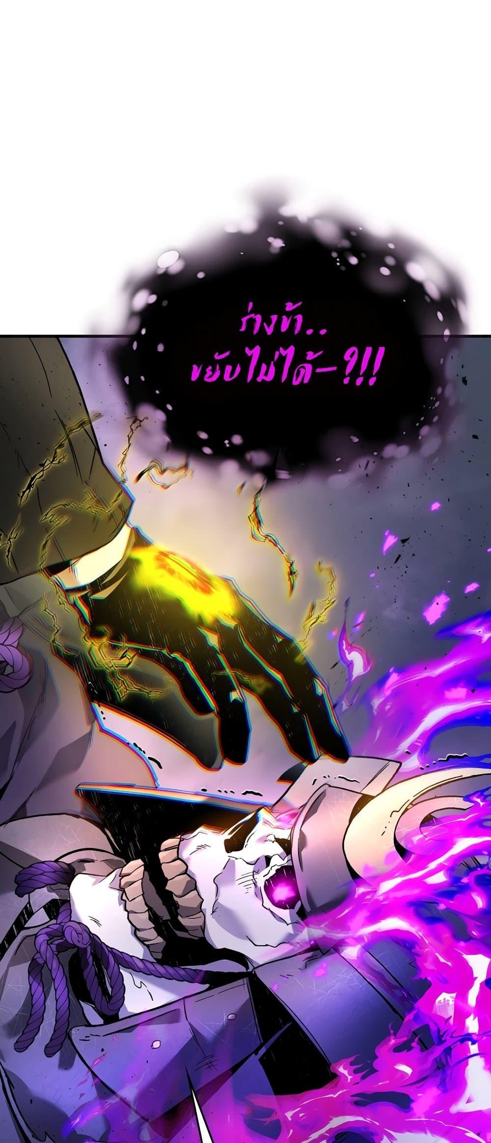 Leveling With the Gods ตอนที่ 78 page 51