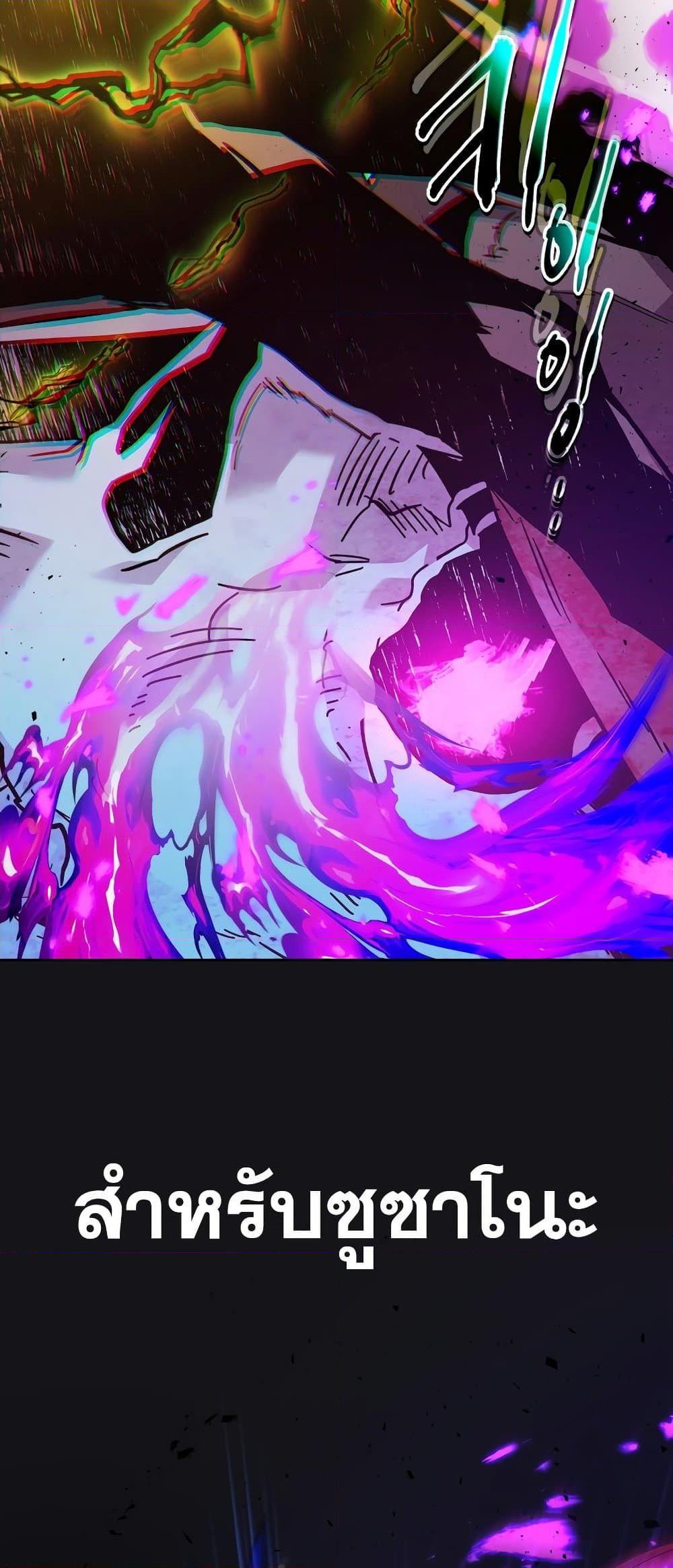 Leveling With the Gods ตอนที่ 78 page 53