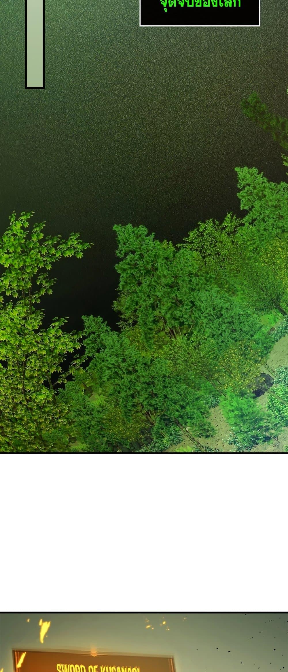 Leveling With the Gods ตอนที่ 78 page 63