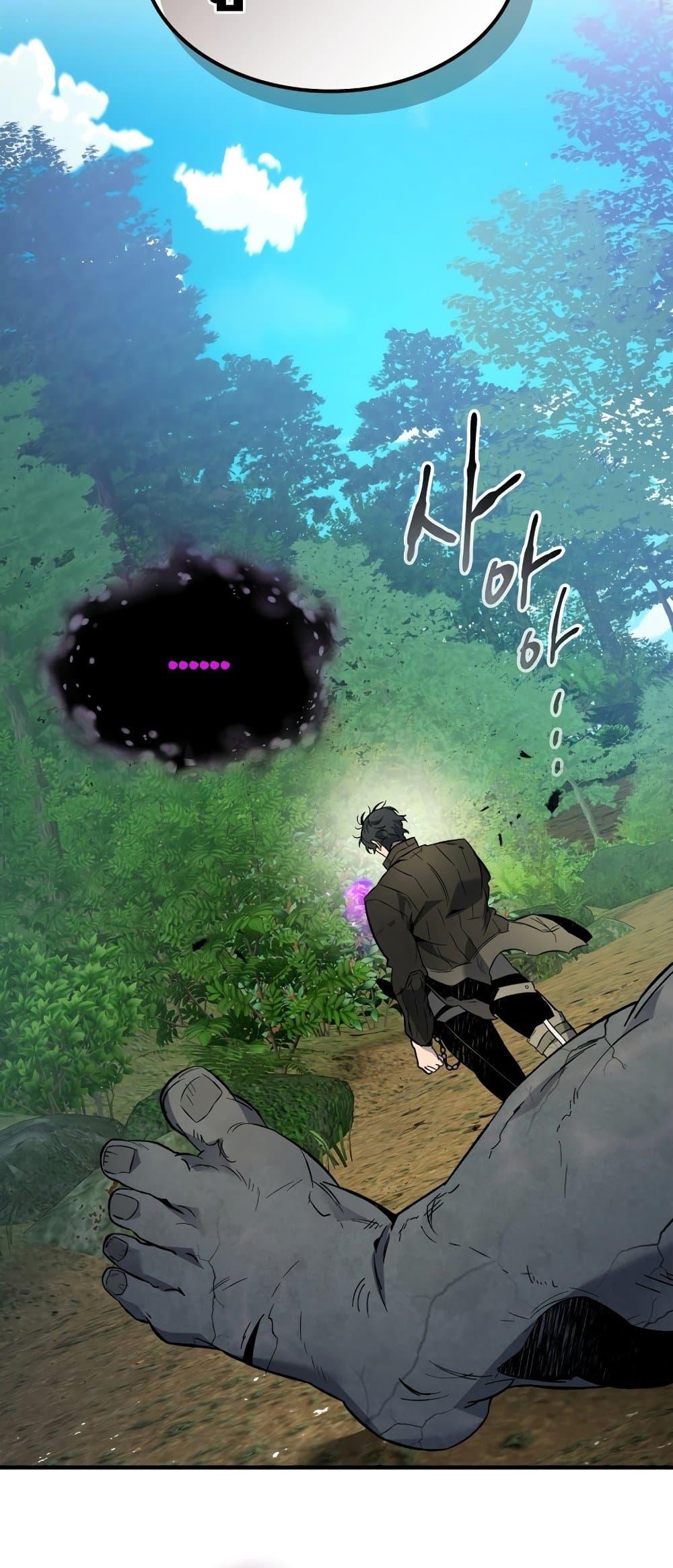 Leveling With the Gods ตอนที่ 78 page 85