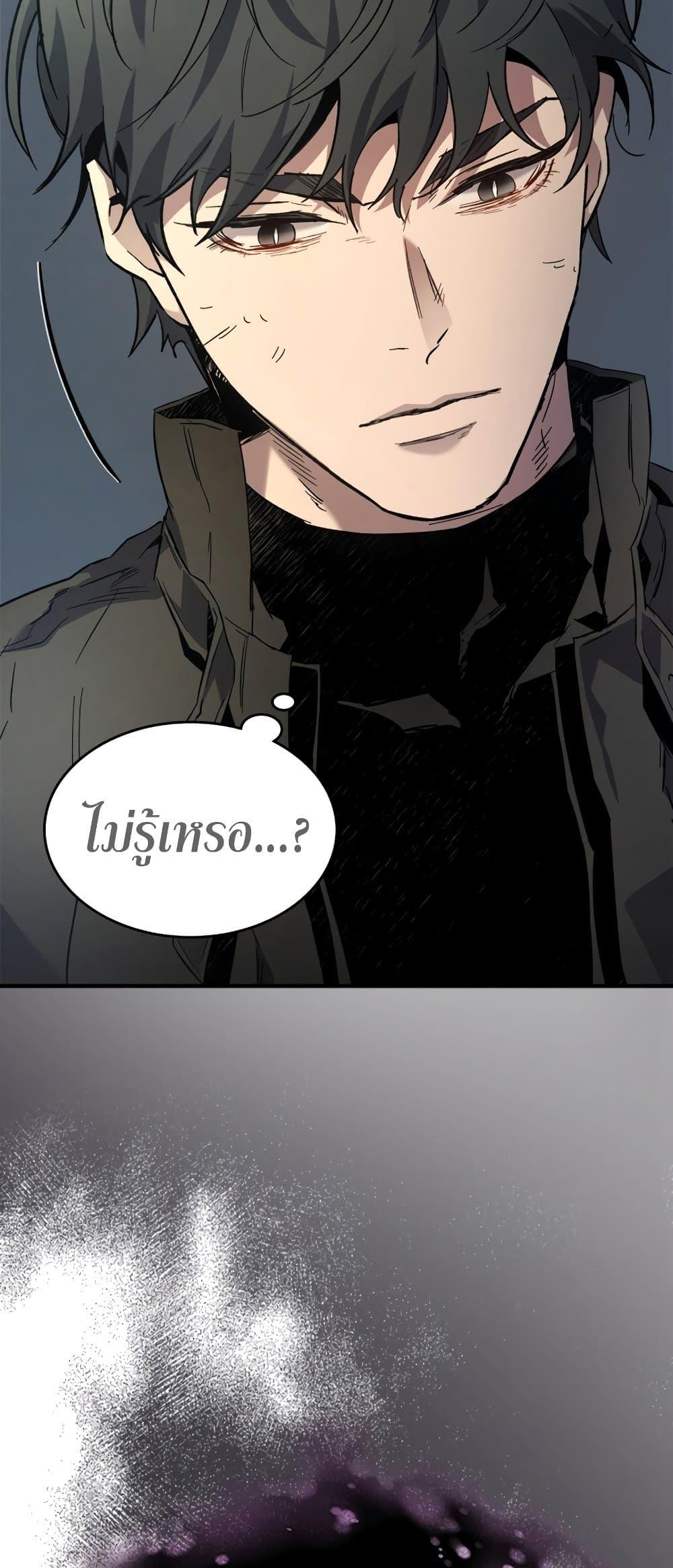 Leveling With the Gods ตอนที่ 78 page 89