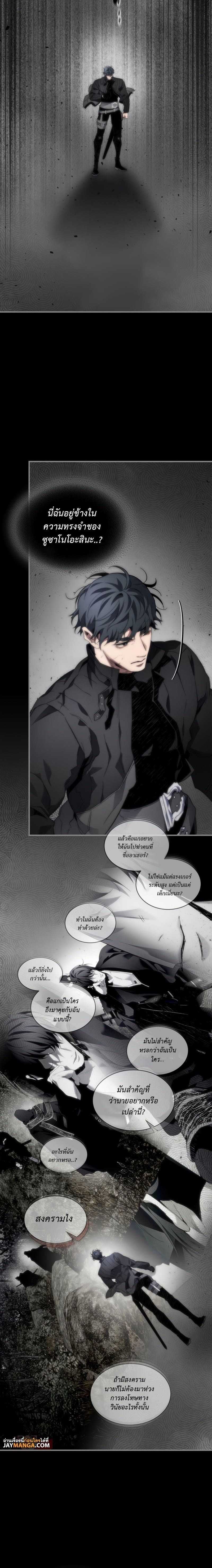 Leveling With the Gods ตอนที่ 79 page 3