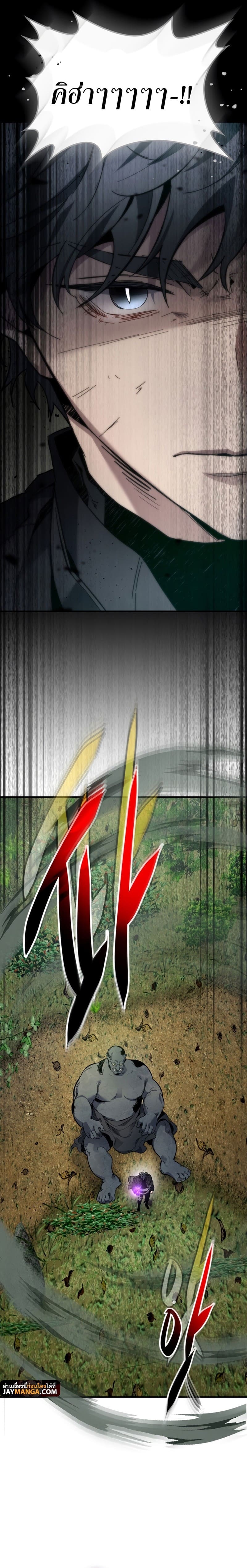Leveling With the Gods ตอนที่ 79 page 7