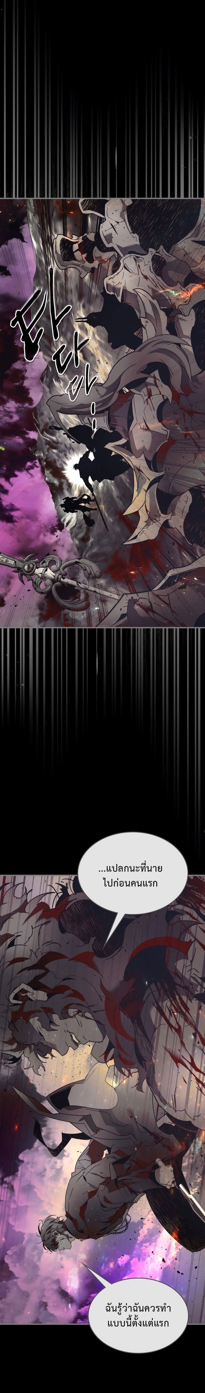 Leveling With the Gods ตอนที่ 79 page 14