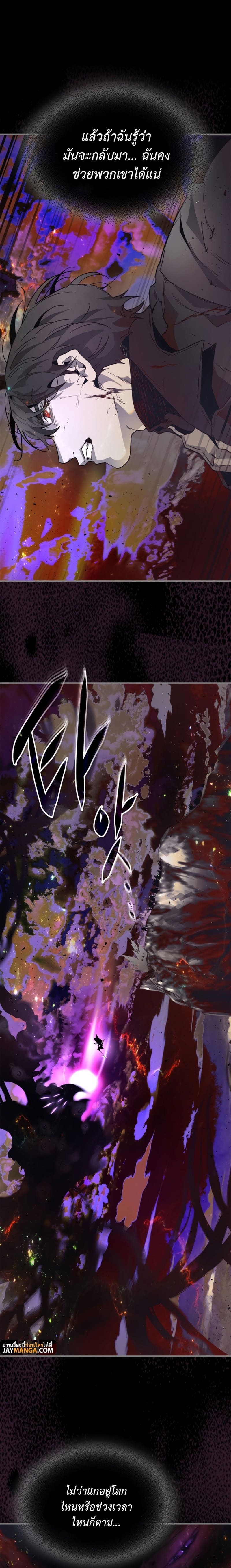 Leveling With the Gods ตอนที่ 79 page 15