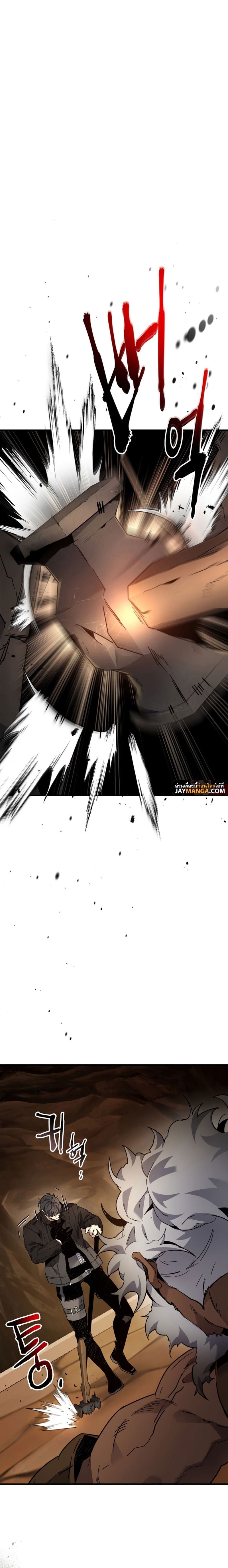 Leveling With the Gods ตอนที่ 79 page 19