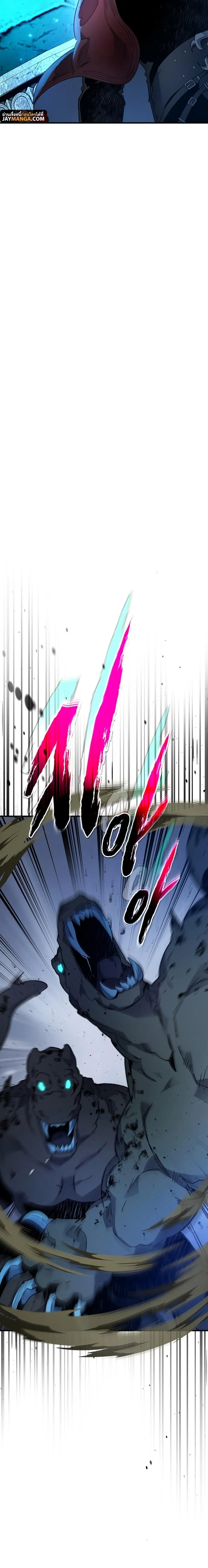 Leveling With the Gods ตอนที่ 80 page 15