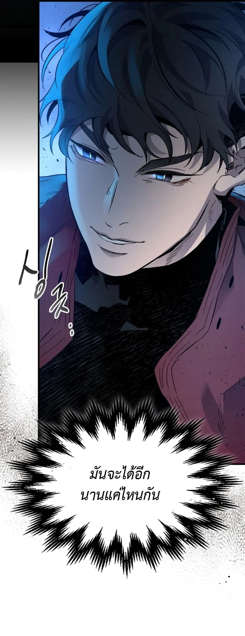 Leveling With the Gods ตอนที่ 80 page 22