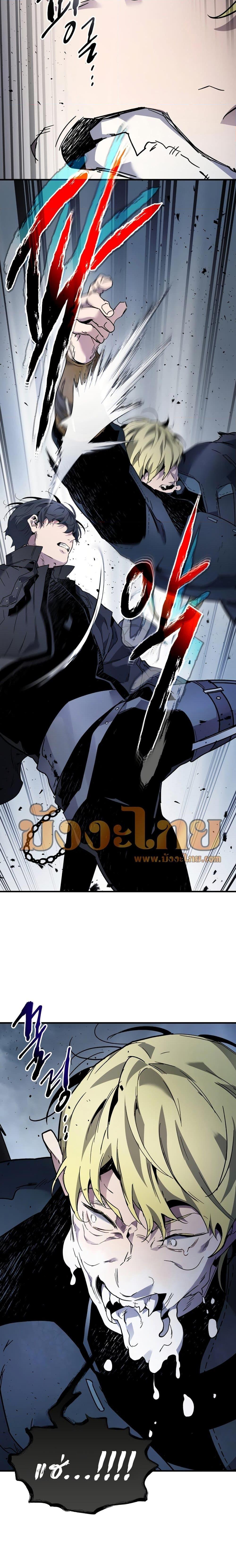 Leveling With the Gods ตอนที่ 81 page 15