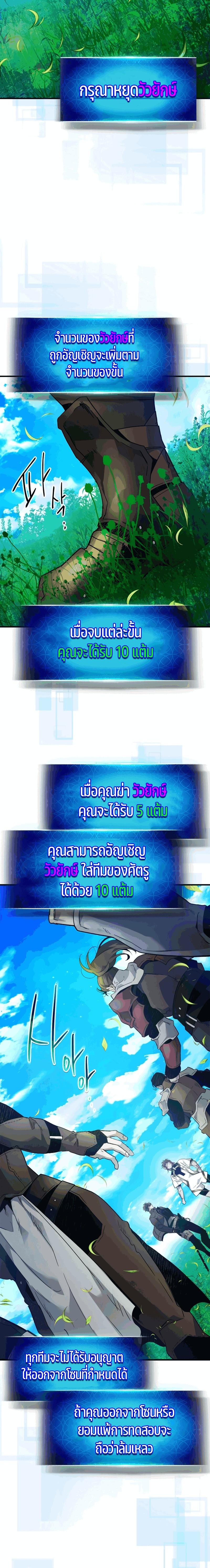 Leveling With the Gods ตอนที่ 82 page 13
