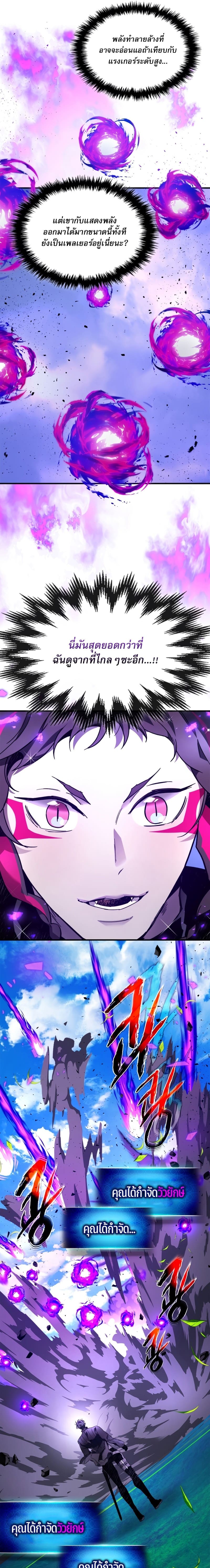 Leveling With the Gods ตอนที่ 83 page 14