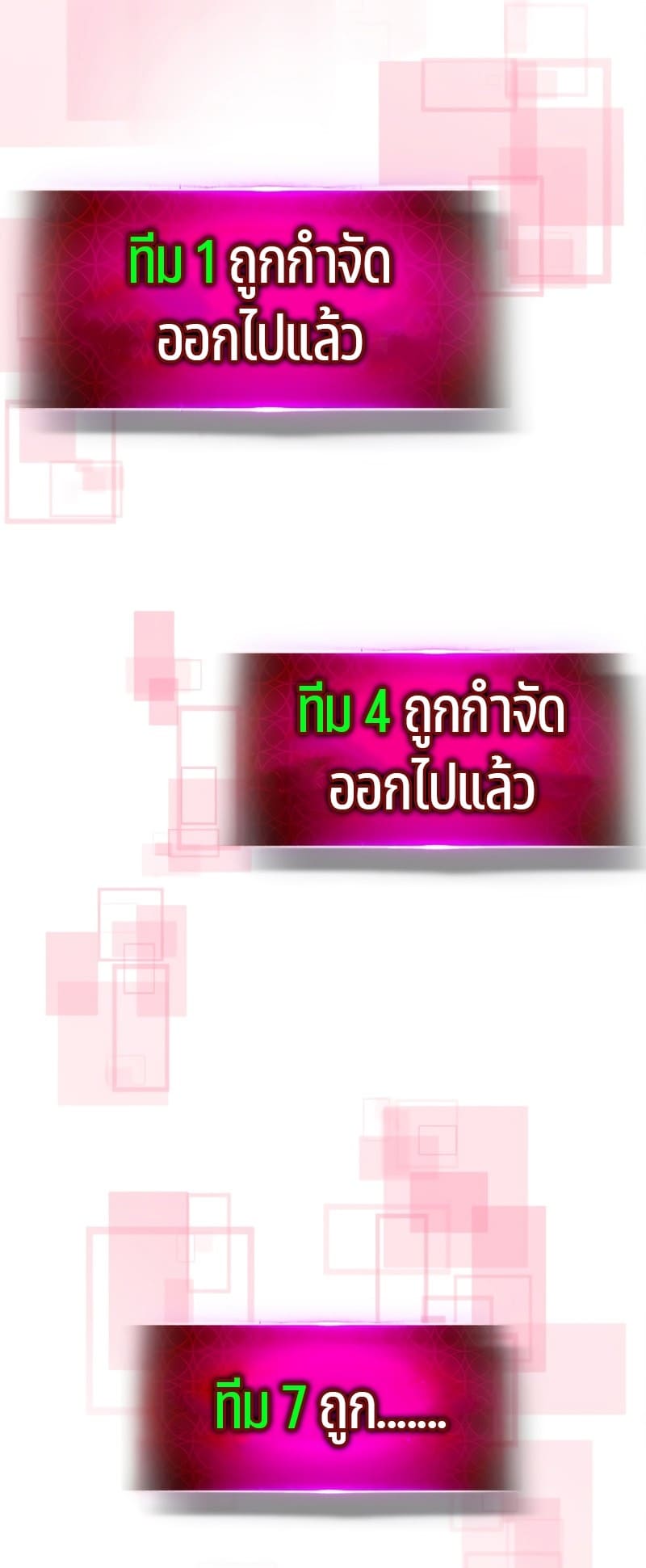 Leveling With the Gods ตอนที่ 83 page 26