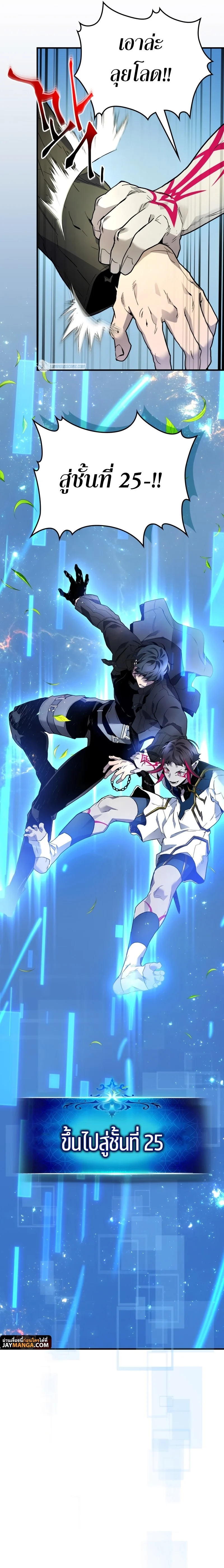 Leveling With the Gods ตอนที่ 84 page 6