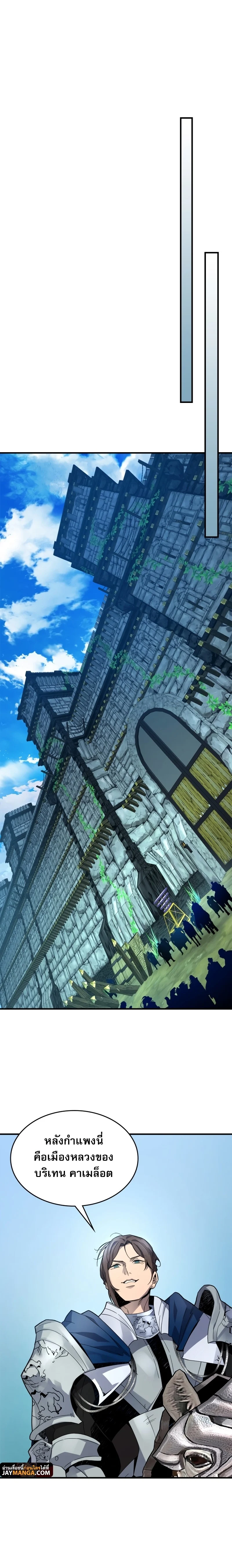 Leveling With the Gods ตอนที่ 84 page 17