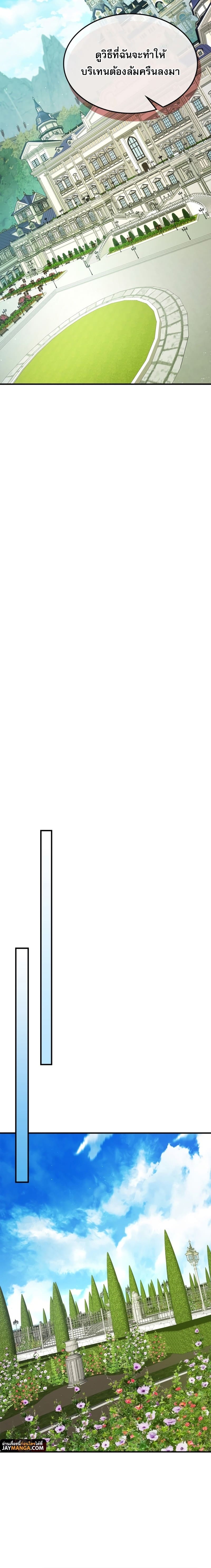 Leveling With the Gods ตอนที่ 85 page 5