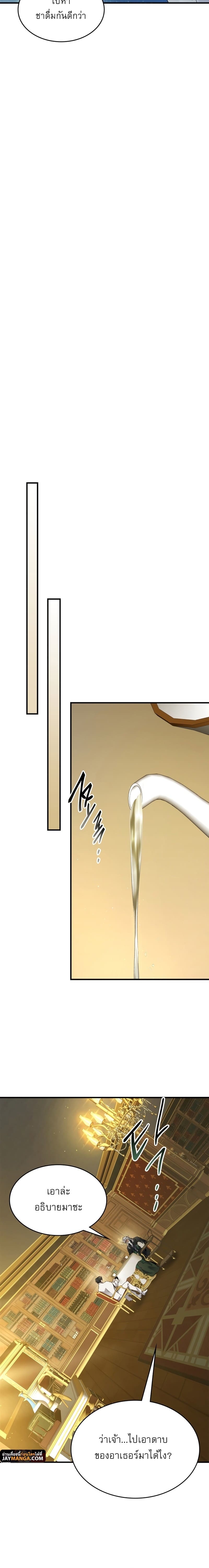 Leveling With the Gods ตอนที่ 85 page 13