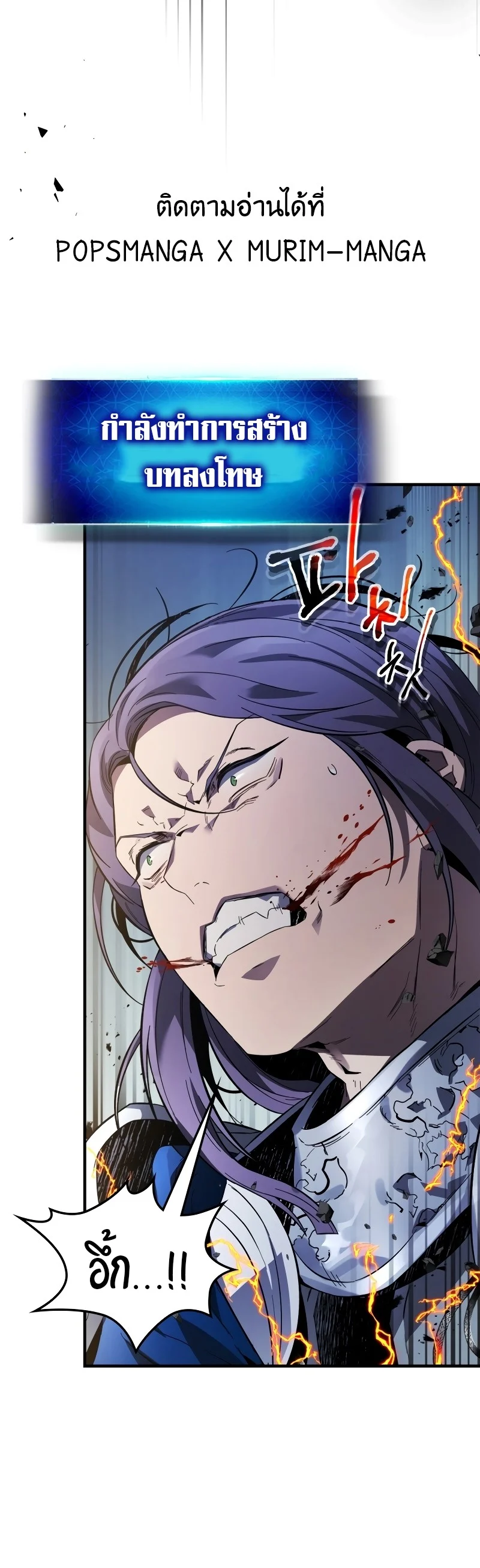 Leveling With the Gods ตอนที่ 87 page 5