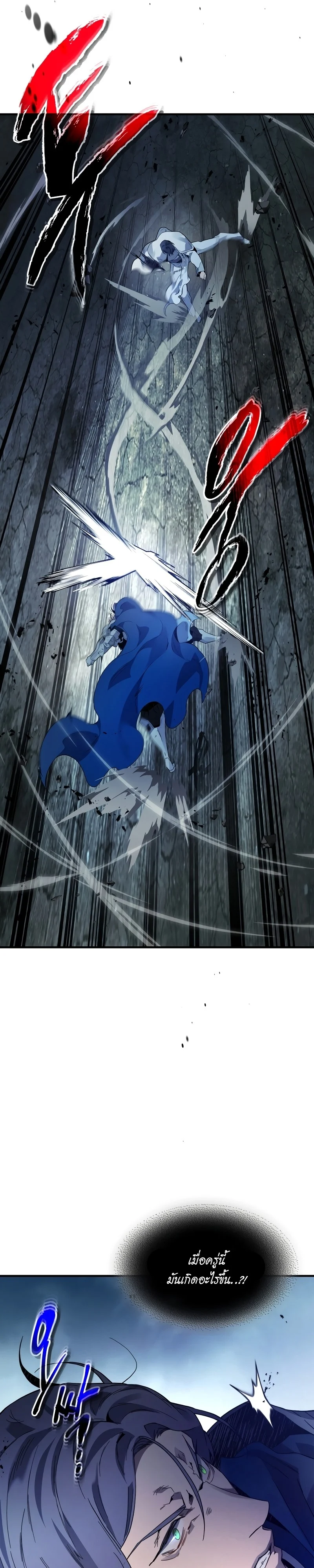 Leveling With the Gods ตอนที่ 87 page 9