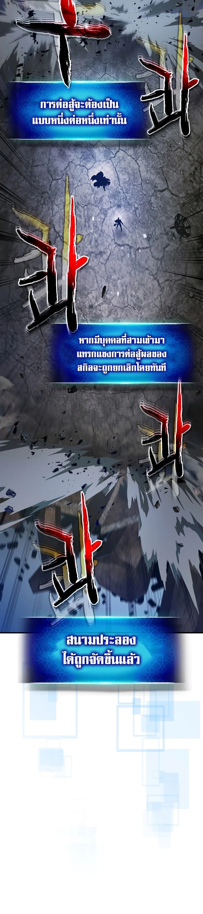 Leveling With the Gods ตอนที่ 87 page 14