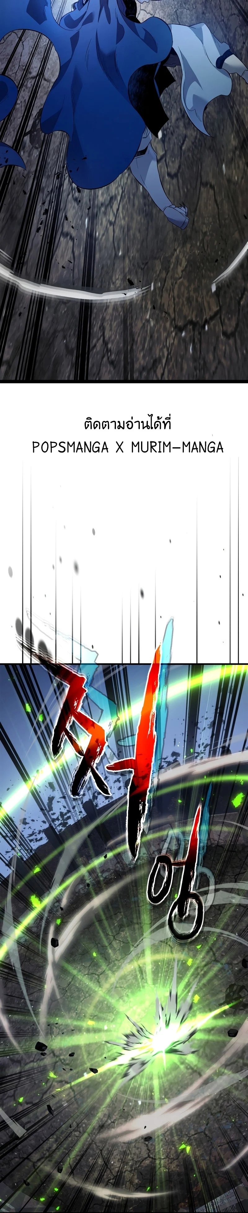 Leveling With the Gods ตอนที่ 87 page 20