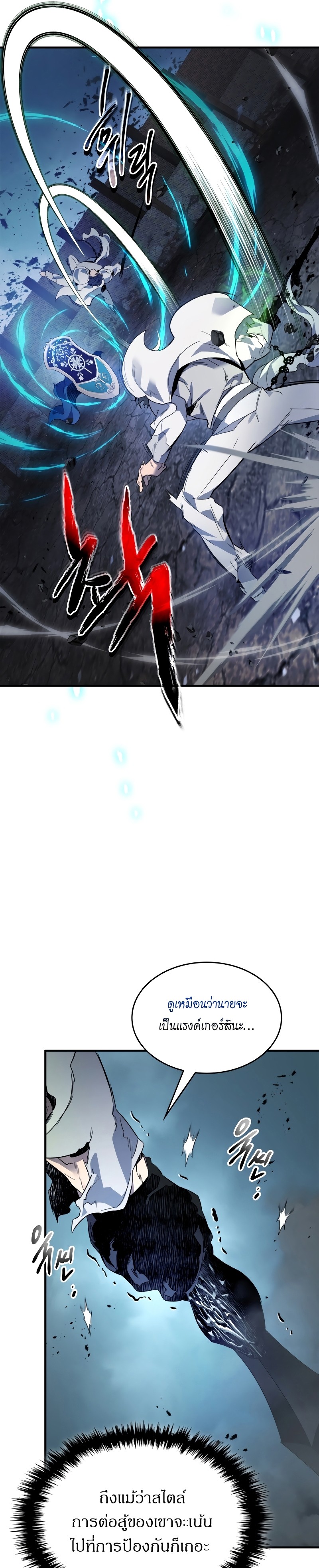 Leveling With the Gods ตอนที่ 87 page 24