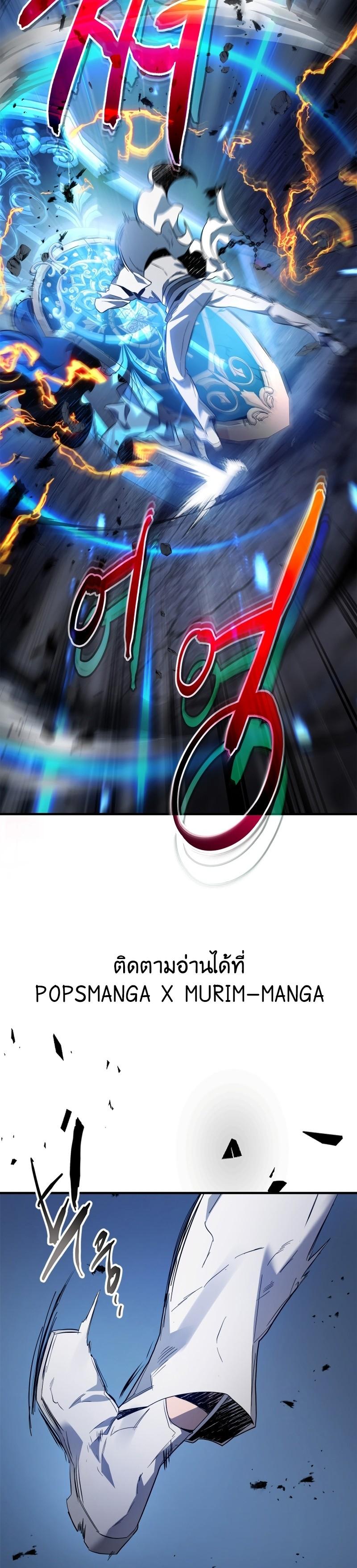 Leveling With the Gods ตอนที่ 88 page 8