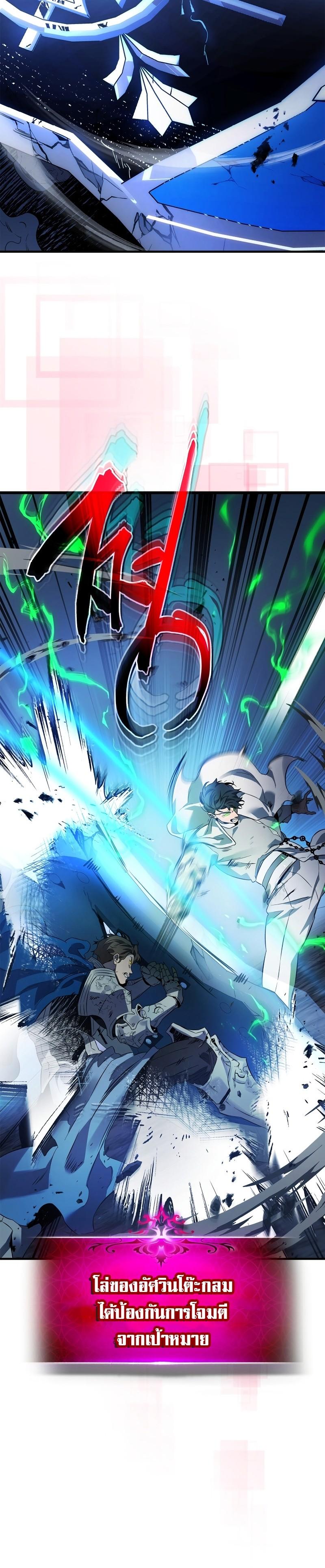 Leveling With the Gods ตอนที่ 88 page 10