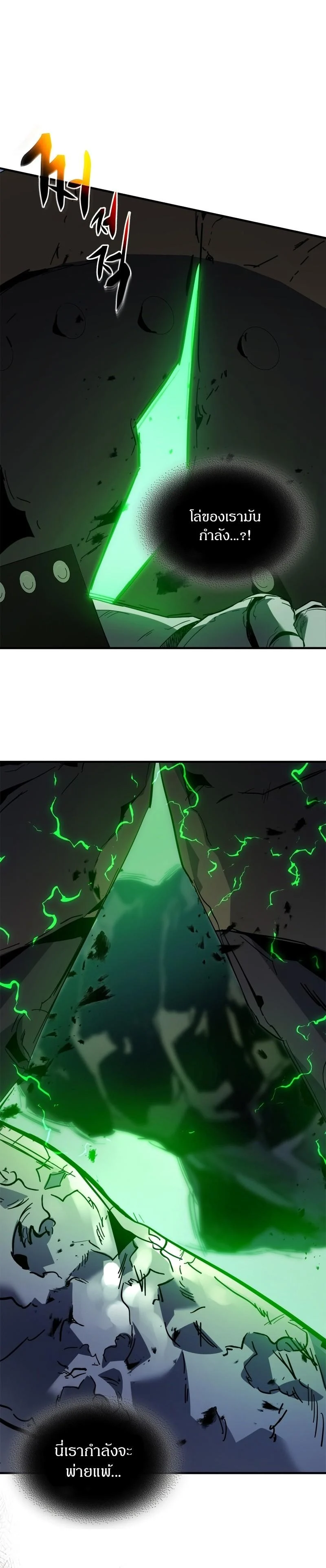 Leveling With the Gods ตอนที่ 88 page 11