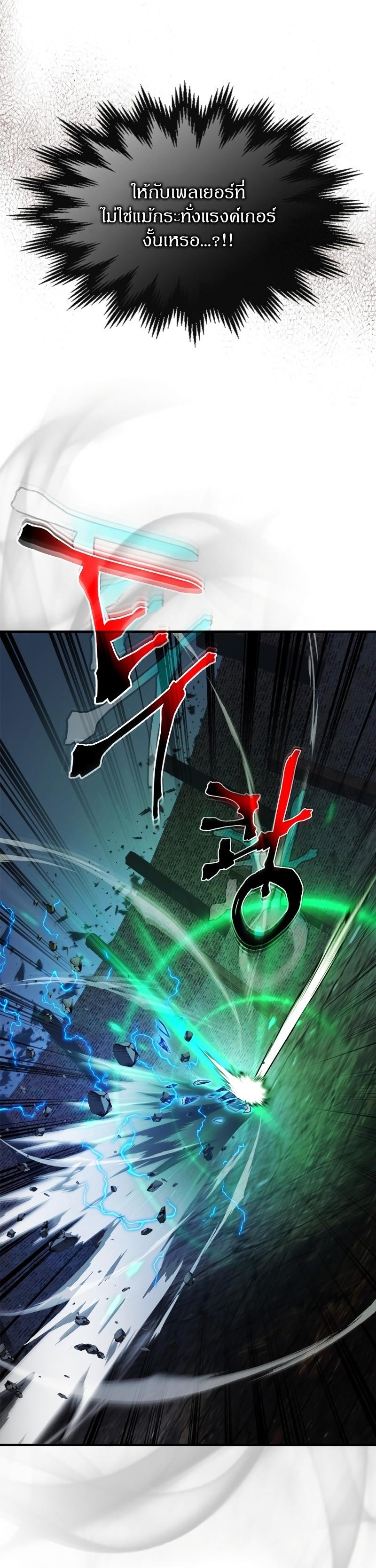 Leveling With the Gods ตอนที่ 88 page 12