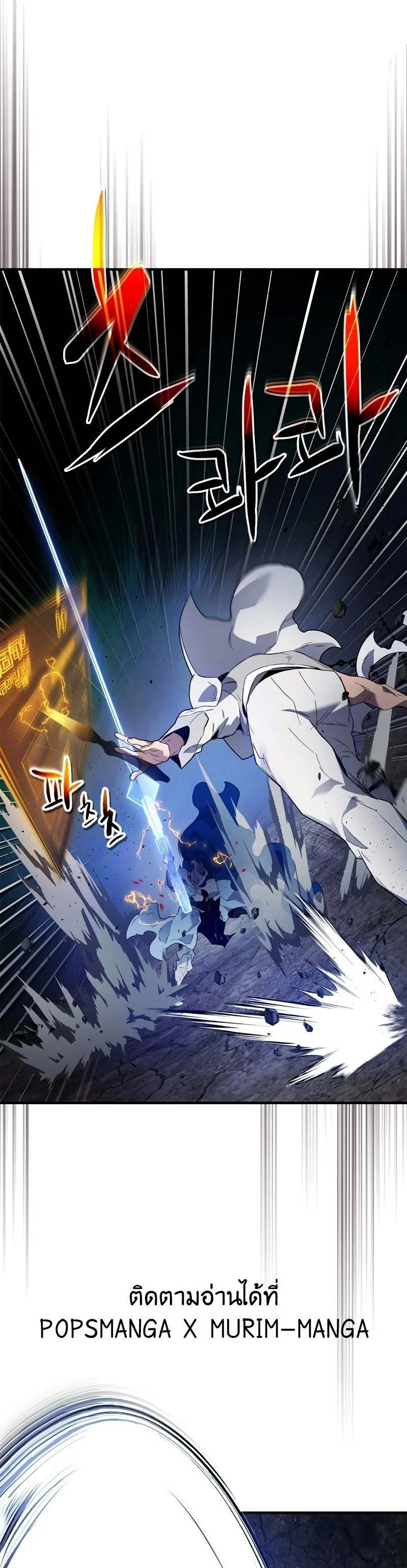 Leveling With the Gods ตอนที่ 88 page 18