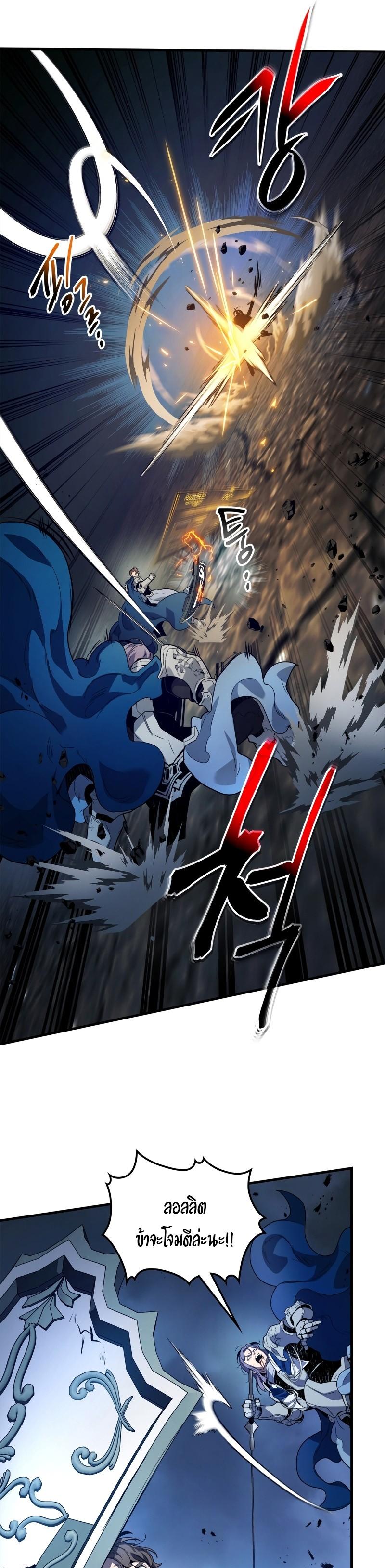 Leveling With the Gods ตอนที่ 88 page 27