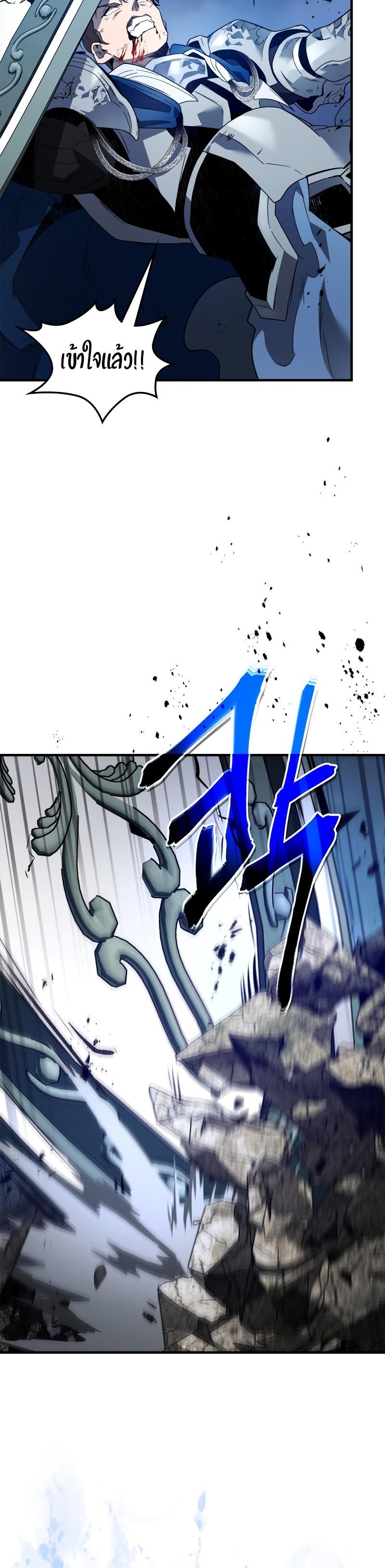 Leveling With the Gods ตอนที่ 88 page 28