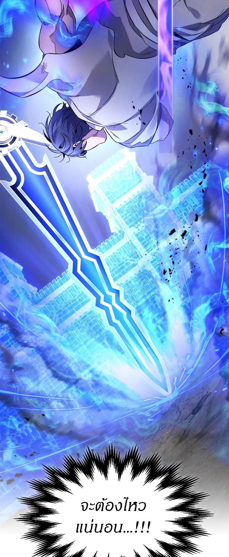 Leveling With the Gods ตอนที่ 88 page 34