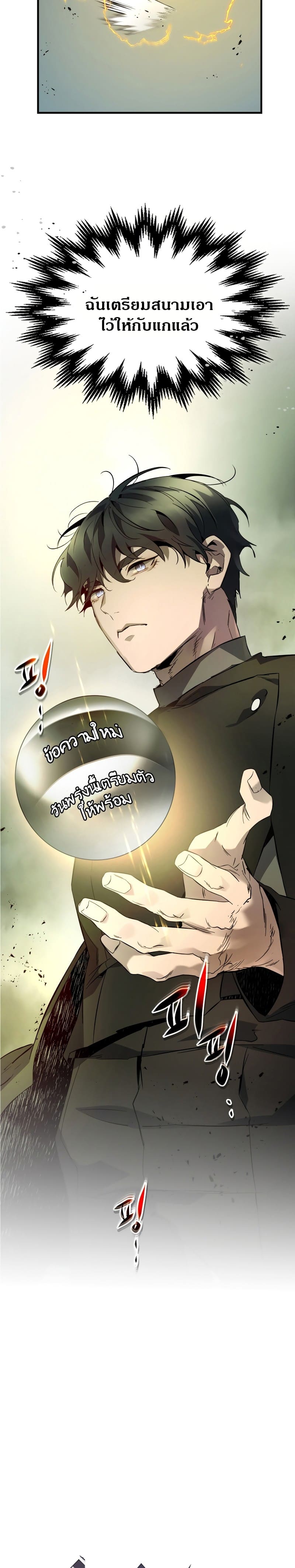 Leveling With the Gods ตอนที่ 90 page 1