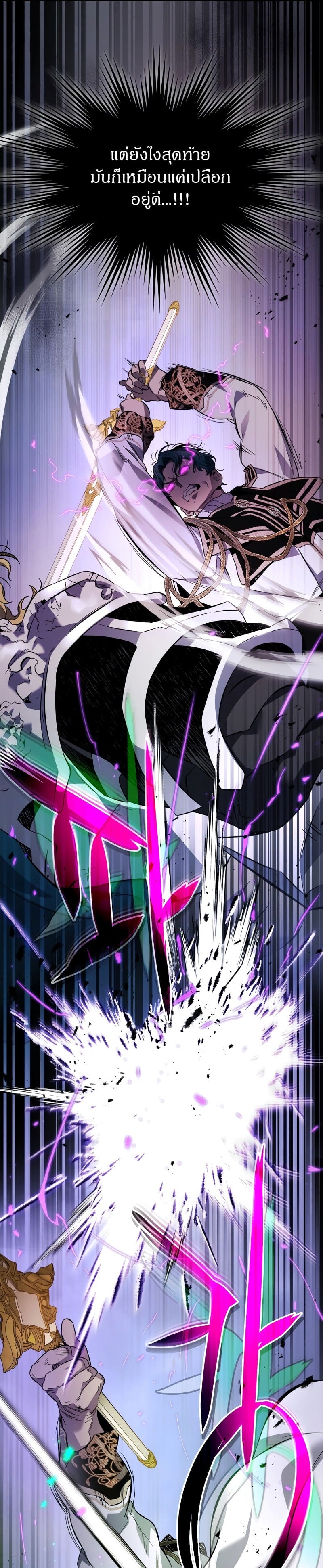 Leveling With the Gods ตอนที่ 90 page 24