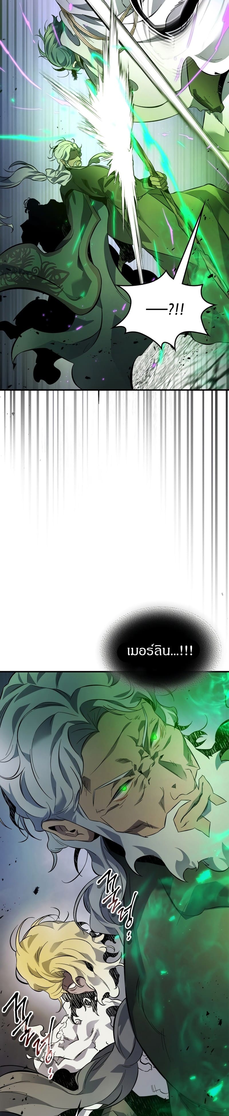 Leveling With the Gods ตอนที่ 90 page 25