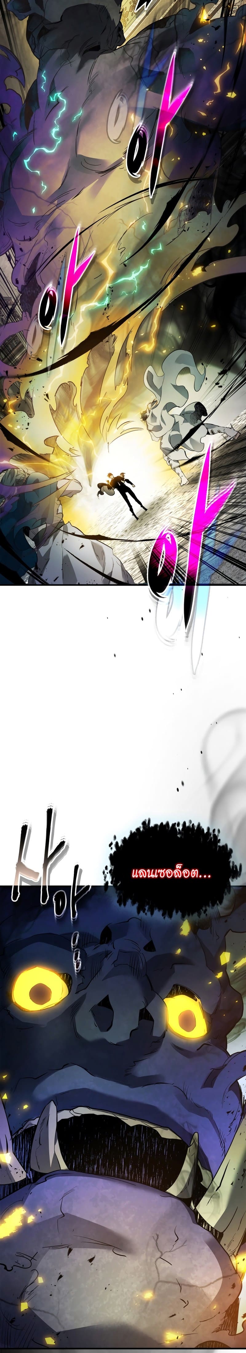 Leveling With the Gods ตอนที่ 91 page 2