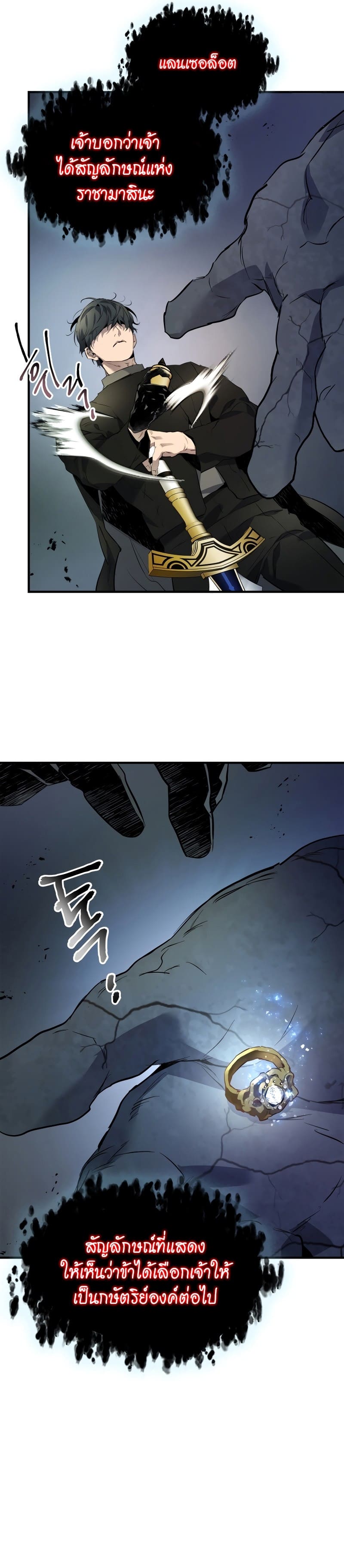 Leveling With the Gods ตอนที่ 91 page 6