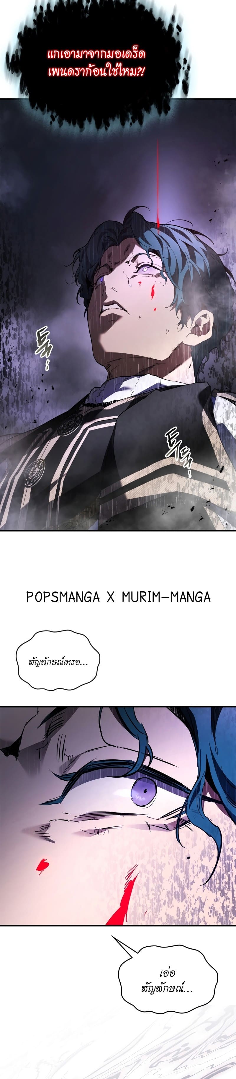 Leveling With the Gods ตอนที่ 91 page 8