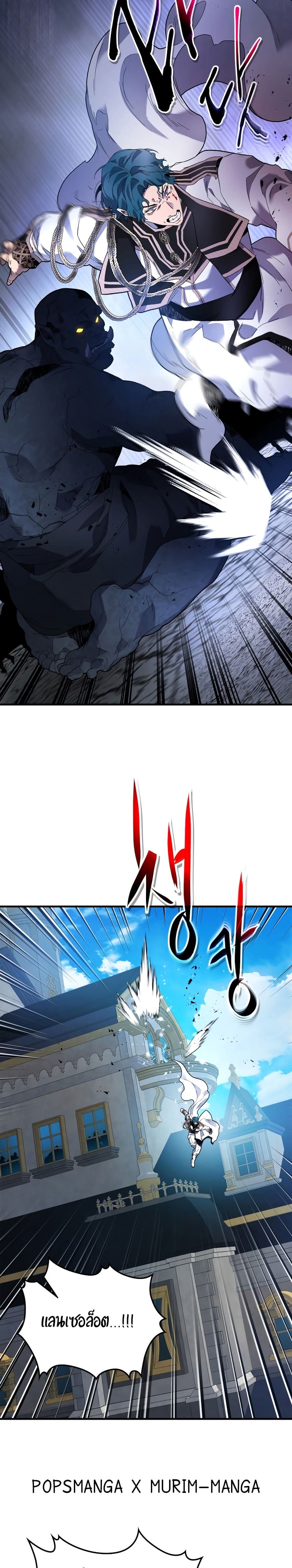 Leveling With the Gods ตอนที่ 91 page 10