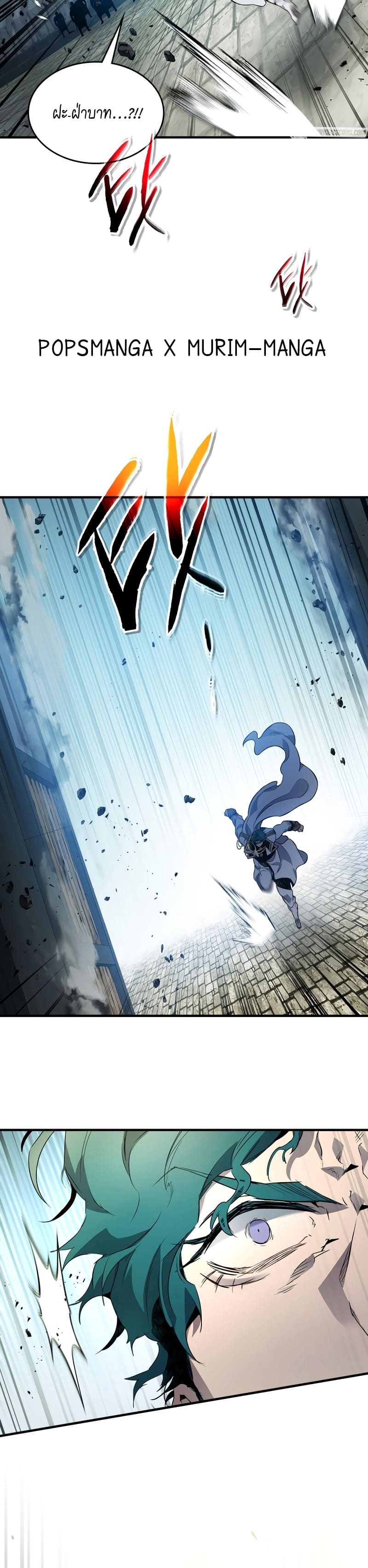 Leveling With the Gods ตอนที่ 91 page 14