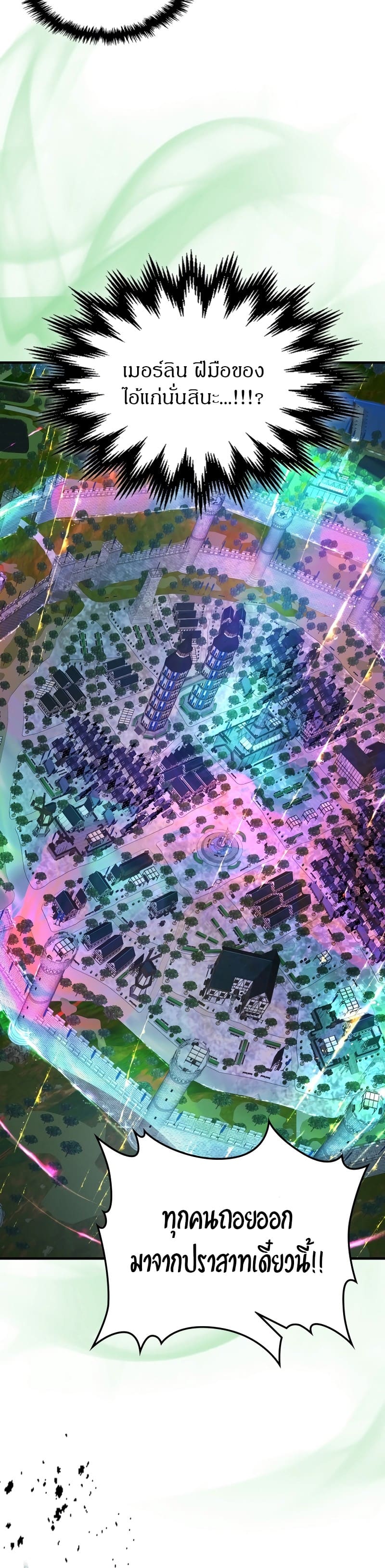 Leveling With the Gods ตอนที่ 91 page 17