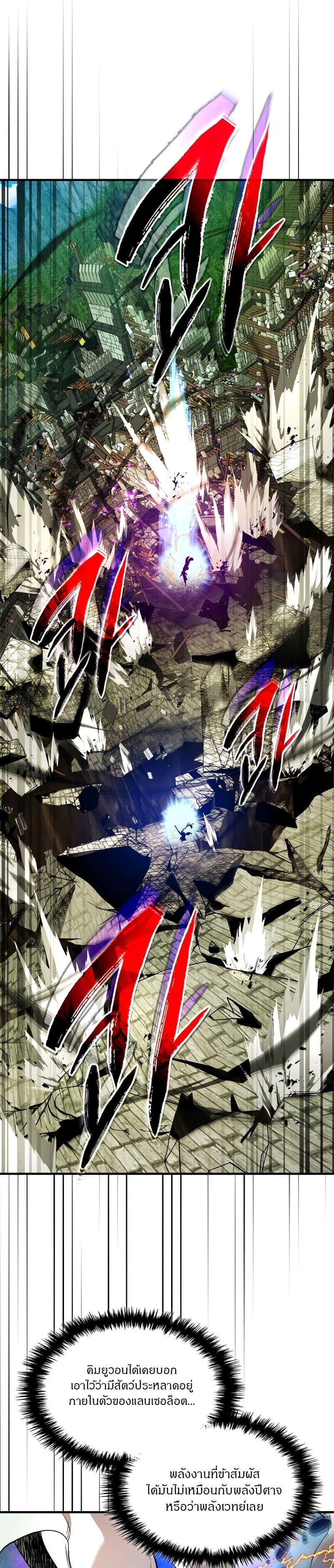 Leveling With the Gods ตอนที่ 91 page 24