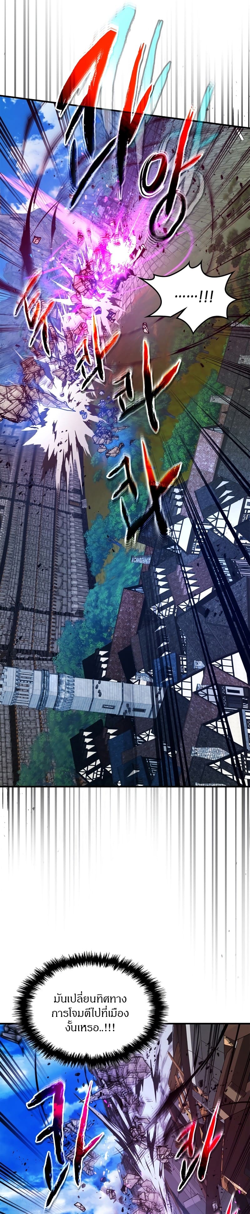 Leveling With the Gods ตอนที่ 91 page 28
