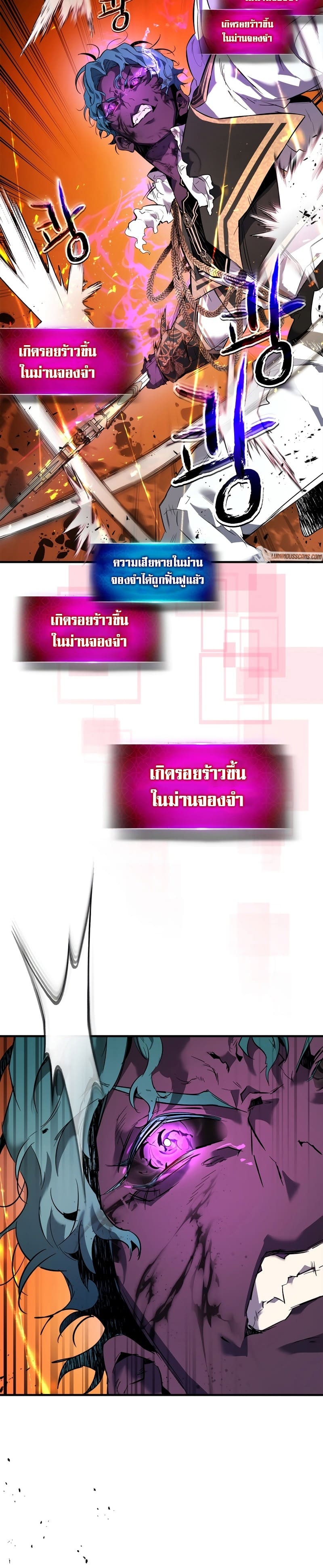 Leveling With the Gods ตอนที่ 91 page 32