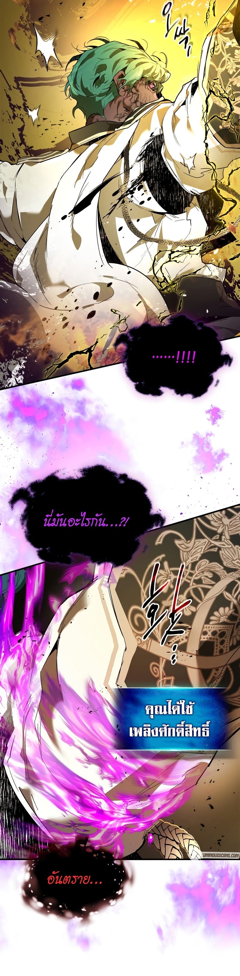 Leveling With the Gods ตอนที่ 91 page 38