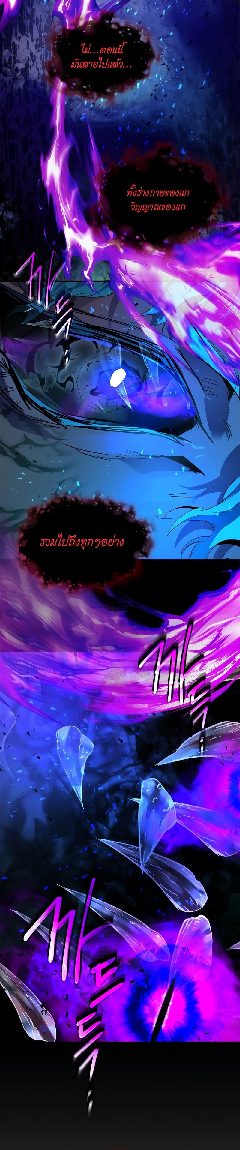 Leveling With the Gods ตอนที่ 91 page 40