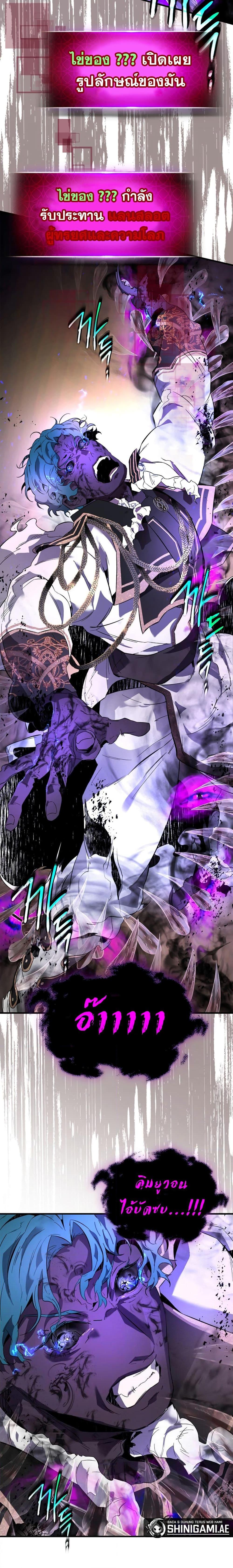 Leveling With the Gods ตอนที่ 92 page 2