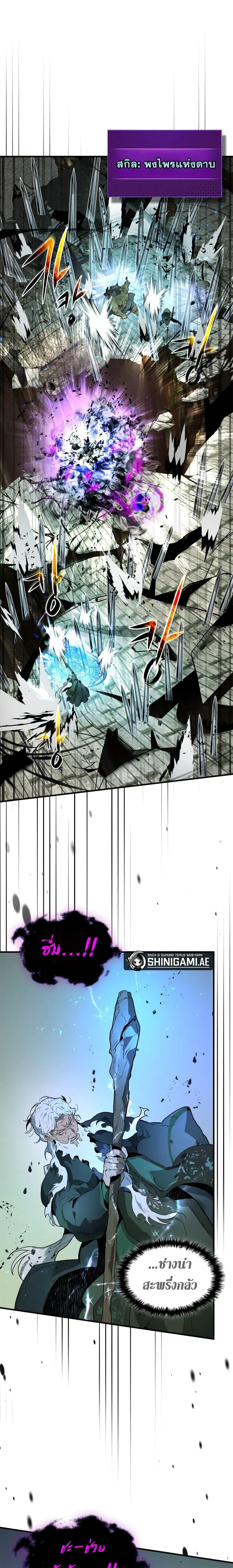 Leveling With the Gods ตอนที่ 92 page 3